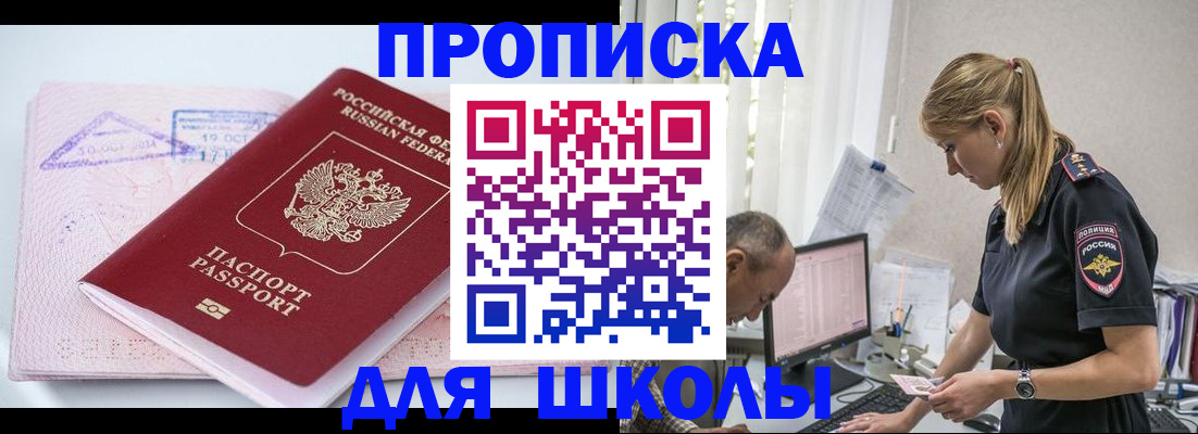 прописка от собственника в Ворсме