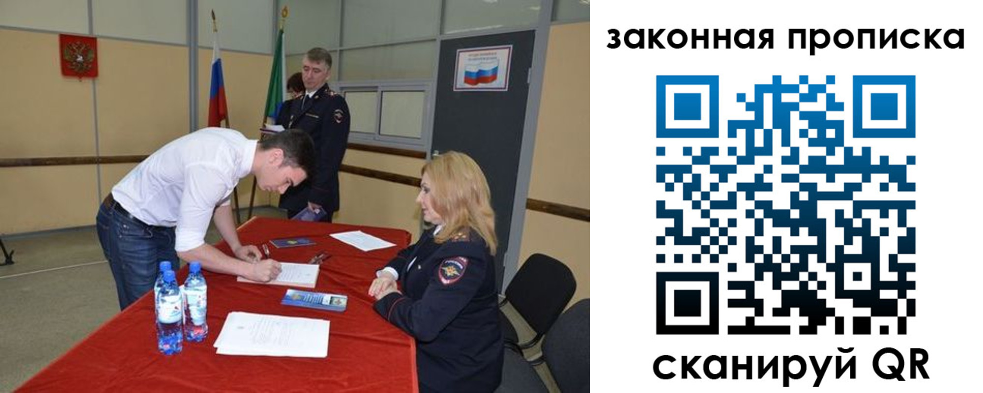 прописка от собственника в Ворсме