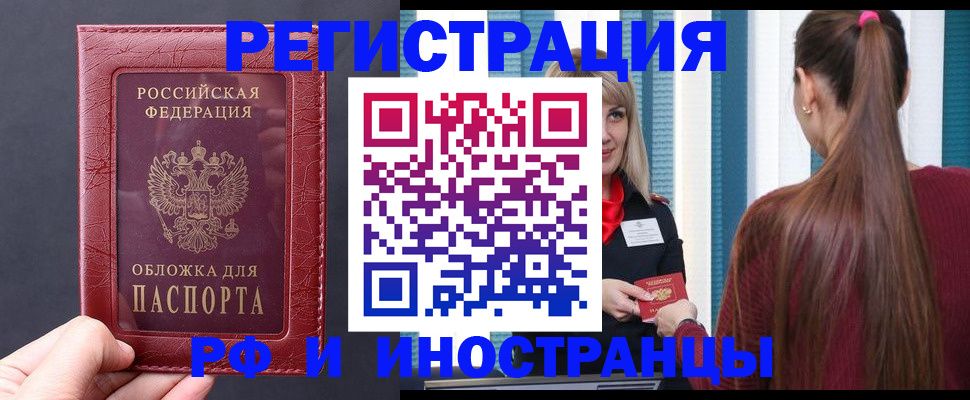 временная регистрация госуслуги в Ворсме