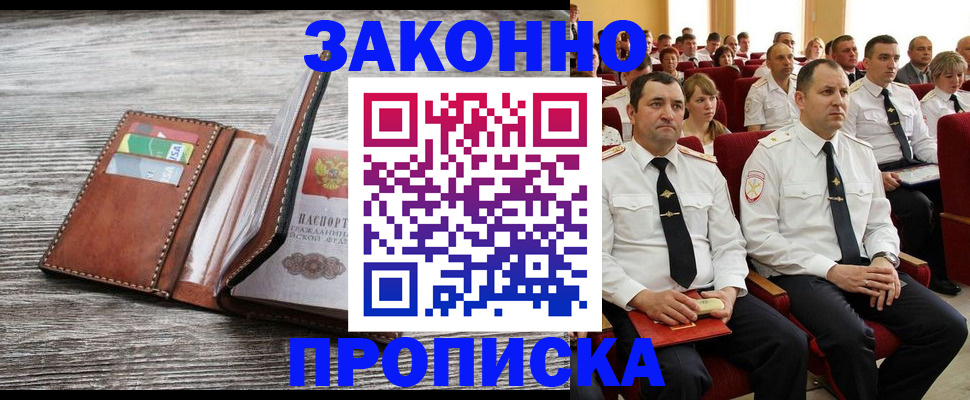 временная регистрация в квартире в Ворсме